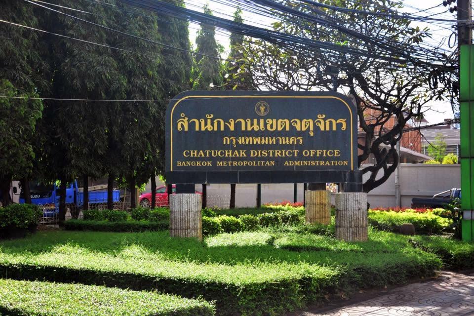 สำนักงานเขตจตุจักร